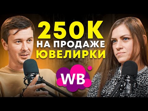 Видео: Как мама в декрете стала успешным селлером? Как начать товарный бизнес с нуля?