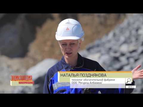 Видео: Энциклопедия промышленности. Золото - Полиметалл. Амурский хаб