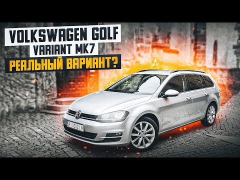 Видео: Volkswagen Golf Variant | Нетипичный универсал от ВАГ. Б/п по РФ.