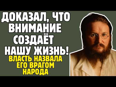 Видео: УХТОМСКИЙ - учёный ДОКАЗАЛ: МОЗГ сам выбирает РЕАЛЬНОСТЬ: ОДИН против всех