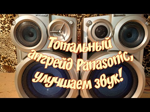 Видео: Модернизация, (доработка) и улучшение звука на примере Panasonic SA-AK310.