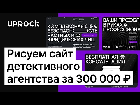 Видео: Создаем сайт для серьезных дядек и продвинутой аудитории