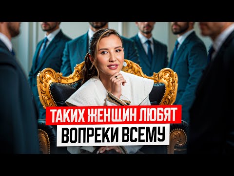Видео: Об ЭТОМ мечтает каждый мужчина! Только 1% женщин ЗНАЕТ ЭТО