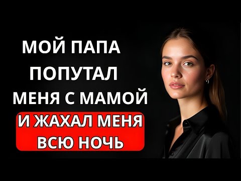 Видео: Произошла случайная замена...