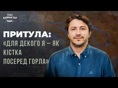 Видео: Сергій ПРИТУЛА. Чи пора домовлятись, квартири у Києві, донати від "хороших рускіх"