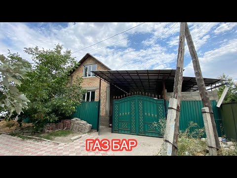 Видео: УЙ САТЫЛАТ КРАСНЫЙ СТРОЙТЕЛЬ БИШКЕК 2024