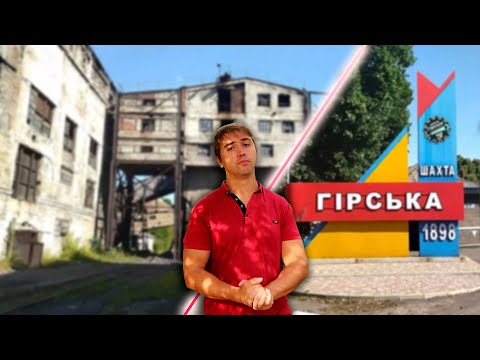 Видео: Горское | как живут люди на линии разграничения?