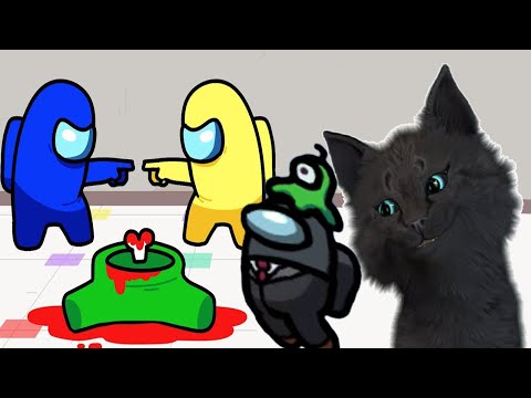 Видео: ГОВОРЯЩИЙ СУПЕР КОТ В АМОНГ АС ПОБЕДИЛ ТРИ РАЗА 🐱 ЧУДЕСА В КОСМОСЕ 🐱 Among Us 🐱