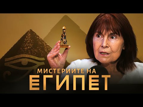 Видео: По следите на НЕВИДИМОТО с доц. д-р Веселина Вачкова