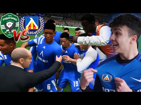 Видео: КЪСНА ДРАМА СРЕЩУ ЛУДОГОРЕЦ 😱😱 | КАРИЕРА С ЛЕВСКИ #6