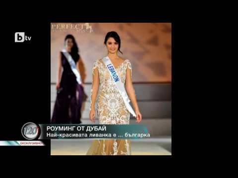 Видео: 120 Минути: Роуминг от Дубай с Лиа Саад