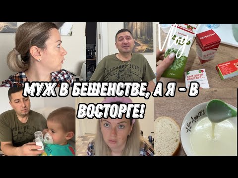 Видео: VLOG: Накупили ЛЕКАРСТВ/Денис В БЕШЕНСТВЕ/Что за ВИРУСЫ/Детский САД/Что КУПИЛА