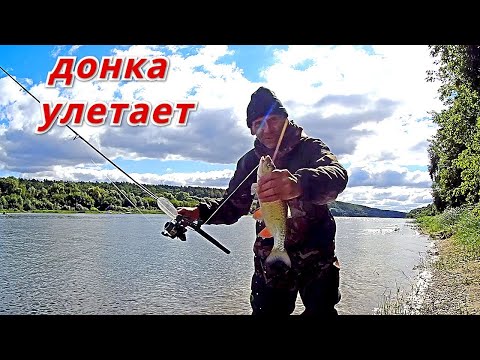 Видео: ДОНКА чуть не улетела. ПОПЛАВОК УДОЧКА. Рыбалка на ОКЕ.