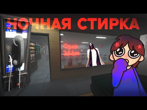 Видео: Не стирайтесь по ночам 👩‍🦱 | Tales of the Forgotten