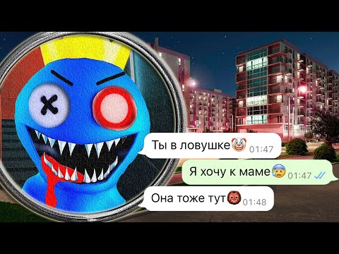 Видео: Радужные Друзья охотятся за моей девушкой