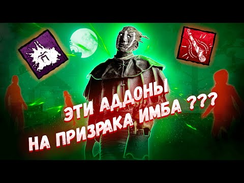 Видео: ПРИЗРАК СКВОЗЬ СТЕНЫ DEAD BY DAYLIGHT