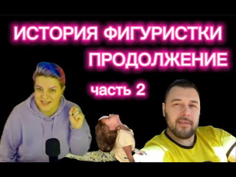Видео: МИРОСЛАВА ЛЕБЕДЕВА ч.2 || всем, кто в белом пальто, посвящается
