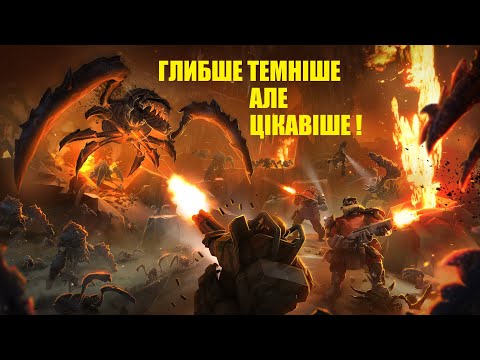 Видео: РАНКОВА ЗМІНА // Deep Rock Galactic // Український канал Naum UA.