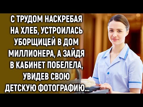 Видео: Вернувшись раньше из командировки, Катя пошла выбрасывать мусор. А едва подслушав разговор свекрови