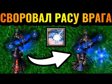 Видео: СОЗДАЛ ПЯТУЮ РАСУ: Топ-1 игрок исполняет мечту работяг в Warcraft 3 Reforged