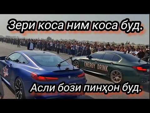 Видео: Мақсади гонка бози чи буд? Ки бурд кард аз ин