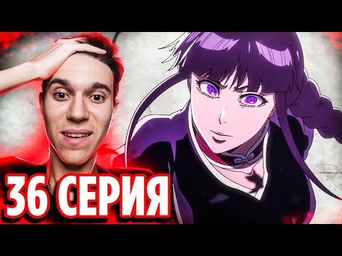 Видео: Истинная Сила НЭМУ 🔥 Блич 36 серия 2 сезон (402 серия) | Реакция Блич ТКВ