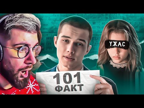 Видео: 101 ФАКТ О СЛОВО ПАЦАНА | РЕАКЦИЯ