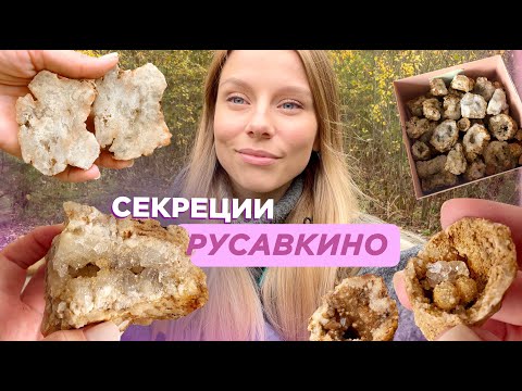 Видео: Поиски новых кристаллов в Подмосковье! | Поиск минералов