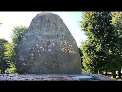 Видео: Житомир и Коростышевский каньон 2025