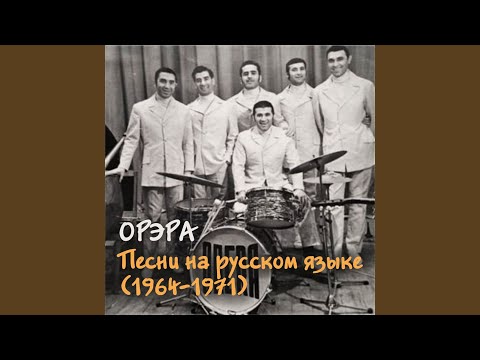 Видео: А где мне взять такую песню