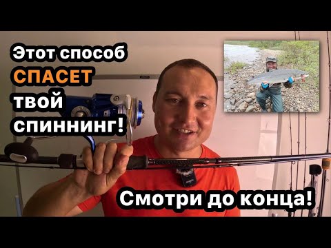 Видео: Правильные смола и лак для ремонта спиннинга 😎 Zetrix хрустнул при забросе, хреновый спин? Ремонт