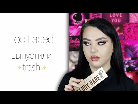 Видео: Тестирую странный люкс: Gucci, Laura Mercier, Burberry и Chanel