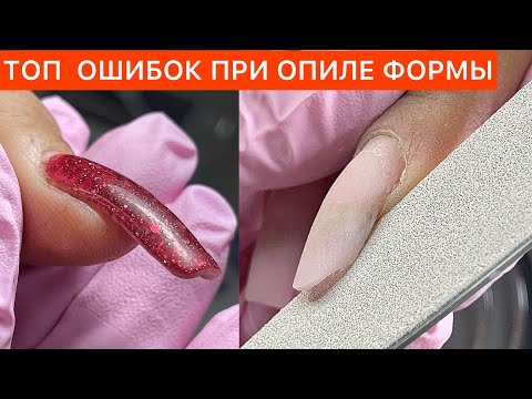 Видео: ОПИЛ ФОРМЫ МИНДАЛЬ✅КАК НЕ ПОВРЕДИТЬ ТОЧКИ ВРОСТА 🚩