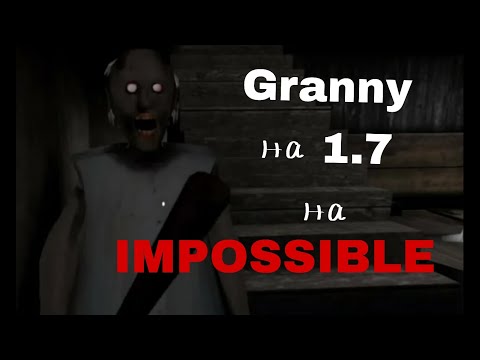 Видео: Прошел Granny на версие 1.7 на IMPOSSIBLE😱 (наконец-то! 🥲)