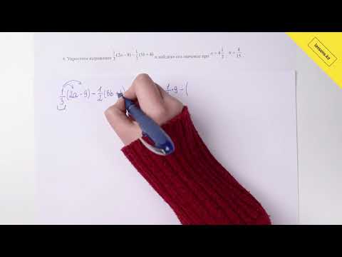 Видео: Математика, 6 класс, СОЧ за II четверть