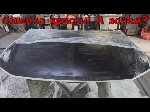 Видео: СМЫВКА КРАСКИ! Панацея или нет? Ремонт капота VW Passat B8