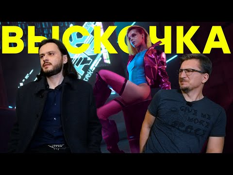 Видео: 8 лет Cyberpunk 2077 // Bethesda идет в суд // Экономная СО PS5 // Стримеры заплатят