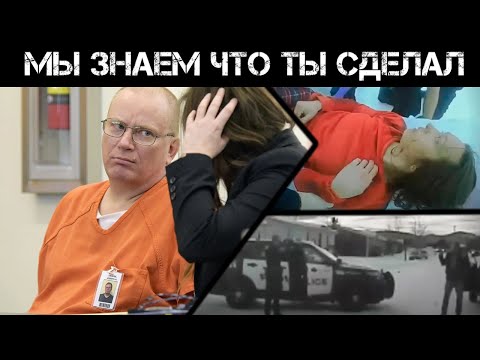 Видео: Получил 220 лет за жестокое преступление