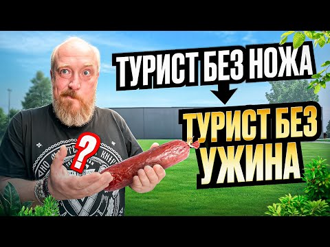 Видео: Не купи ерунду! 14 ножей для тех, кто ходит в походы