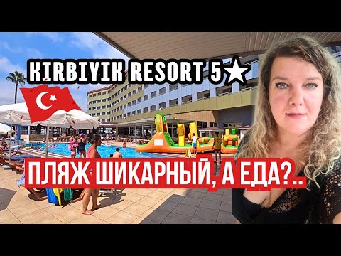 Видео: Kirbiyik Resort 5★ в Алании — городской отель с пляжем и реновированными номерами