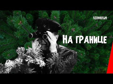 Видео: На границе / On the Frontier (1938) фильм смотреть онлайн