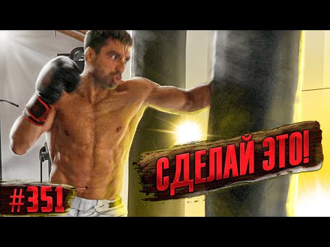 Видео: Как тренироваться на груше. Виталий Дунец. 3 раунда тренировка на мешке. Муай Тай, ММА, Кикбоксинг