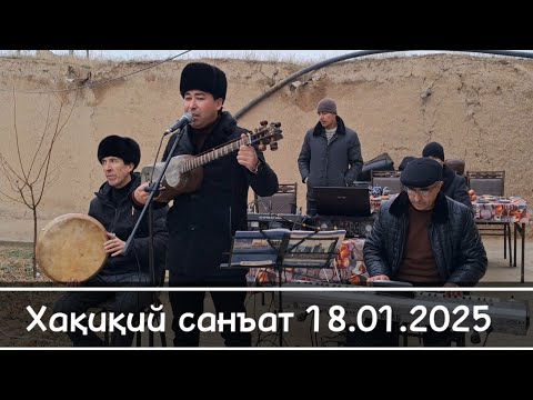 Видео: Эрталабги жонли ижролар ● Фаррух Холматов 18.01.2025 Нижони