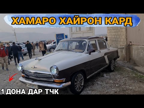 Видео: Мошинбозори Душанбе//Lexus IS/BMW/AVALON/Volga