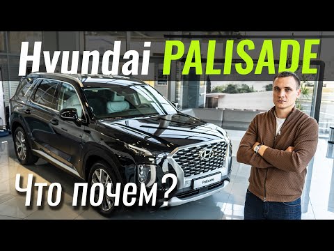 Видео: Тачка для Бати! Hyundai Palisade 2022