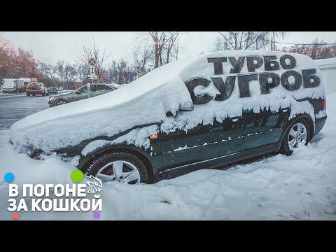 Видео: Купили Турбо Сарай где-то под Москвой...