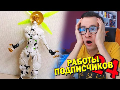 Видео: КАК ПОДПИСЧИК СДЕЛАЛ ЭТО ИЗ LEGO???! (СДОП#24)