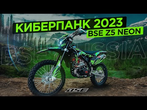 Видео: Что за мотор??? Большие изменения в BSE z5 NEON.