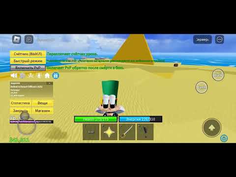 Видео: ROBLOX. Играю в Fruit blox с подписчиком.