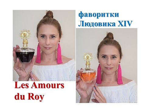 Видео: ДАМЫ ВЕРСАЛЯ ароматы фавориток Людовика XIV - Les Amours du Roy